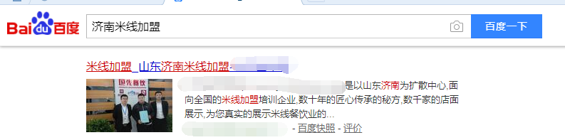 濟南網(wǎng)絡(luò)推廣
