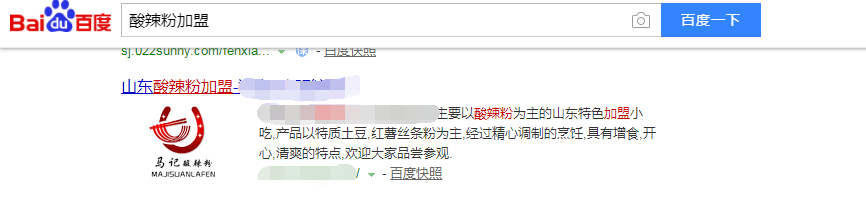 濟南網(wǎng)絡(luò)推廣