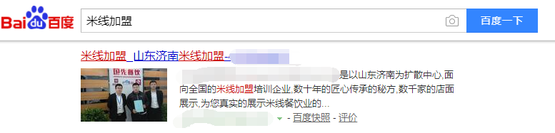 濟南網(wǎng)絡(luò)推廣