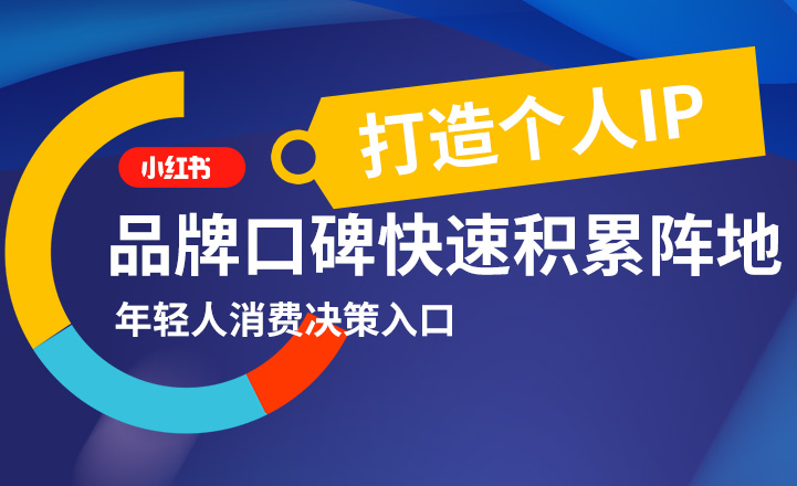 小紅書運營
