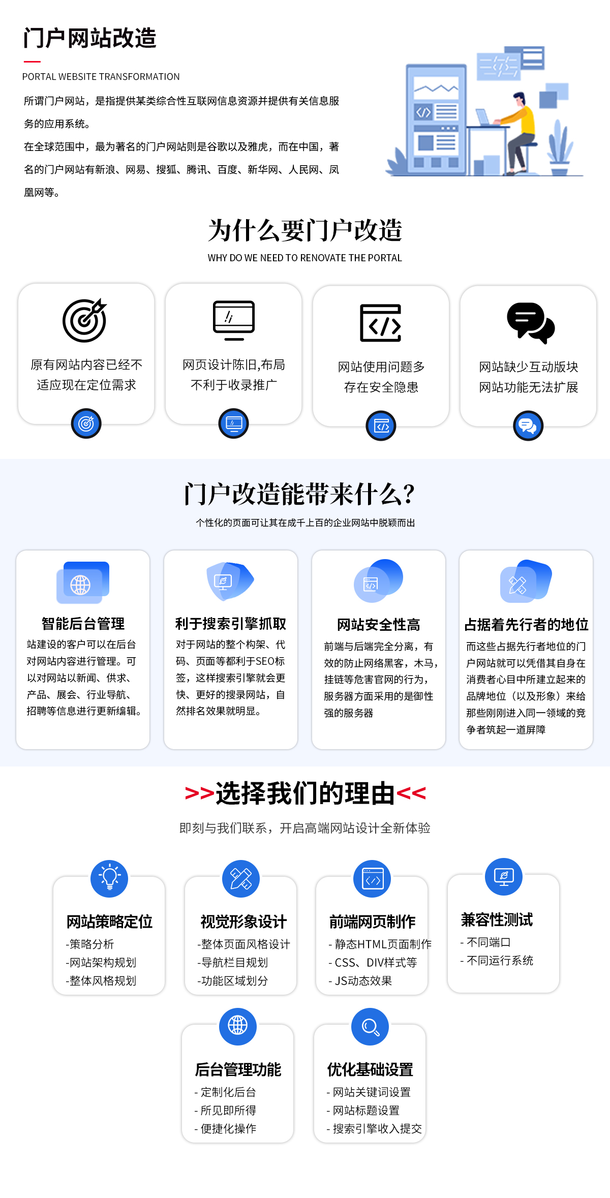 門(mén)戶1