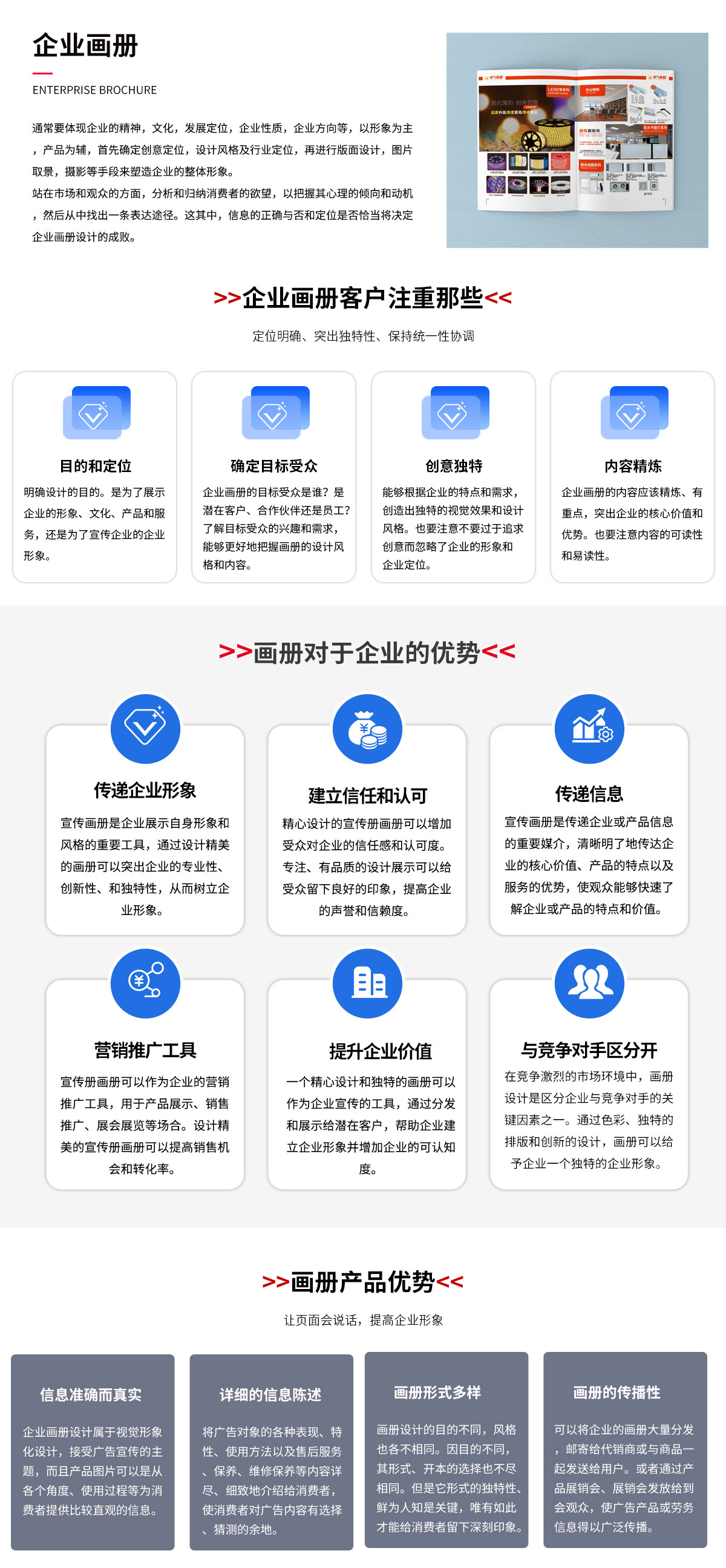 畫(huà)冊(cè)1