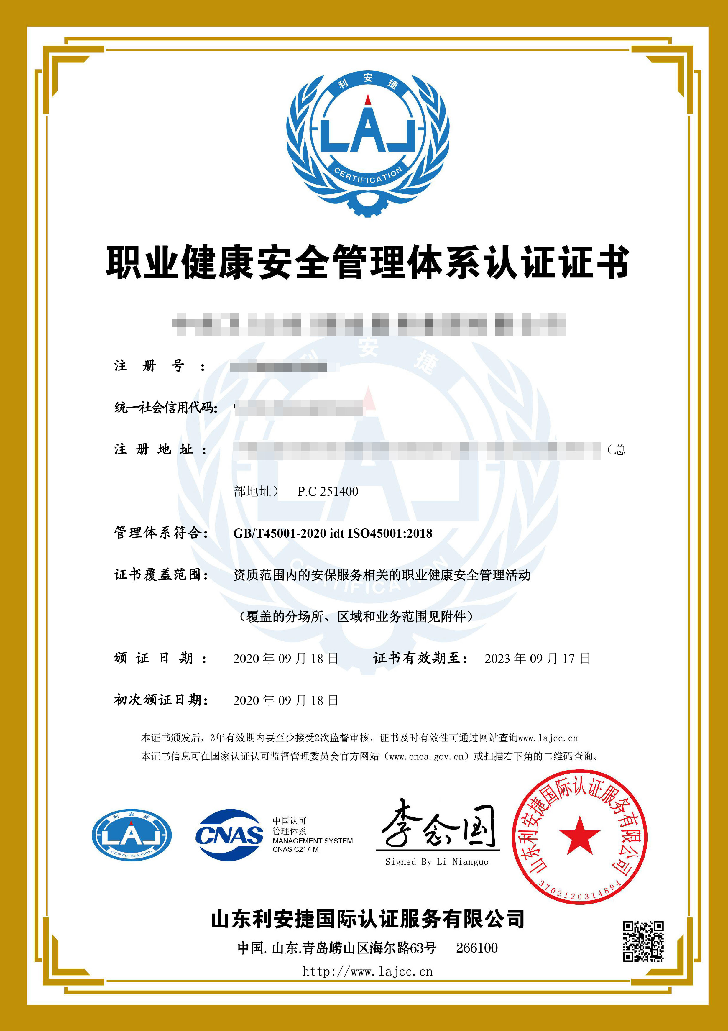 21720S00619R0S-20200918154351S帶標(biāo)證書(shū)-2