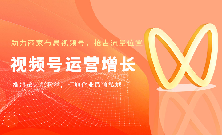 視頻號(hào)圖標(biāo)